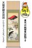 Hanging good luck good Japanese dragon rising to the auspicious carp Nagae scroll, painting, luck, modern, top, painting, Keishu, 150cm, dragon, carp,