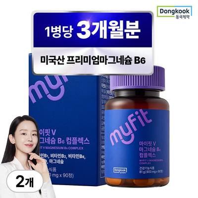 Dongkook Pharmaceutical MyFit US-Made Premium Magnesium B6 Supplement 3 Pcs Monthly Supply 2 Pcs 90 Tablets