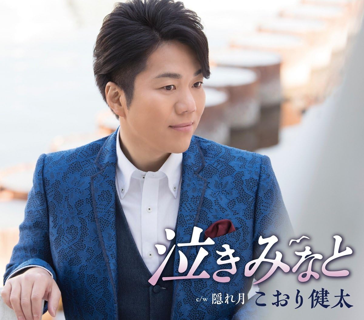 

CD KENTA KOORI - Naki minato TKCA91040 Japan ObiJapanese Enka Used