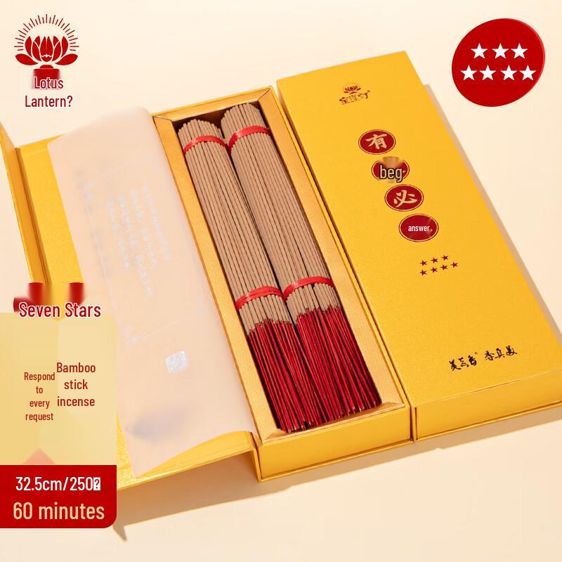 Baolian Lantern Sandalwood Worship Incense Sticks Gift Box