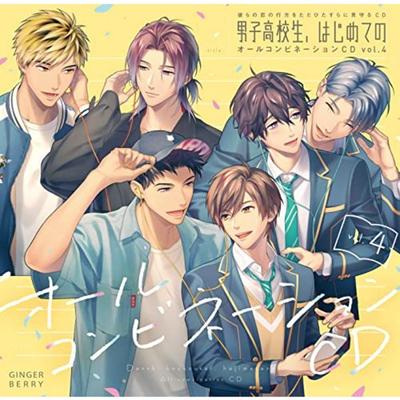 [CD] Danshi Kokosei, Hajimete no All Kombinations-CD Vol.4 (Normale Ausgabe) BL