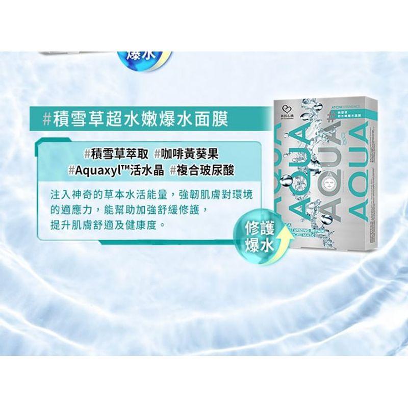 My Scheming - Aqua Atom Essence Maske