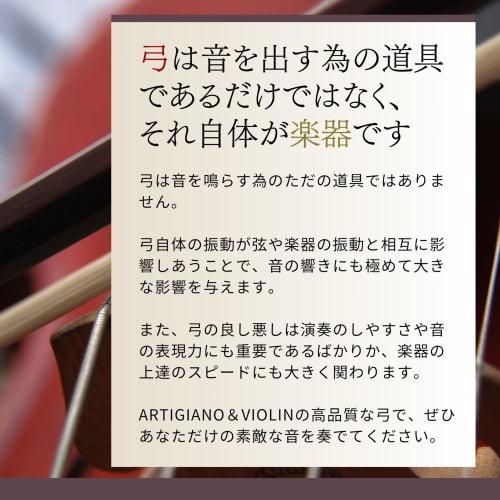 ARTIGIANO&VIOLIN Brazilwood Violin Bow AX-051