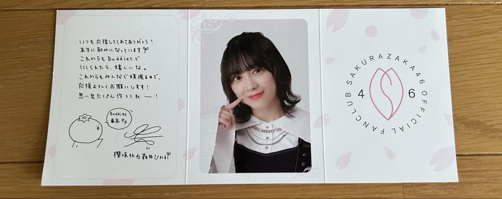 [USED] Sakurazaka46 Morita Hikaru Fan Club Message Card
