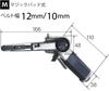 SP Air Air Belt Belt (SP) Schleifmaschine, Breite 12 mm/10 mm, SP-1370A
