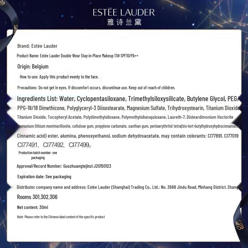 Estée Lauder Double Wear Stay-in-Place Liquid Foundation