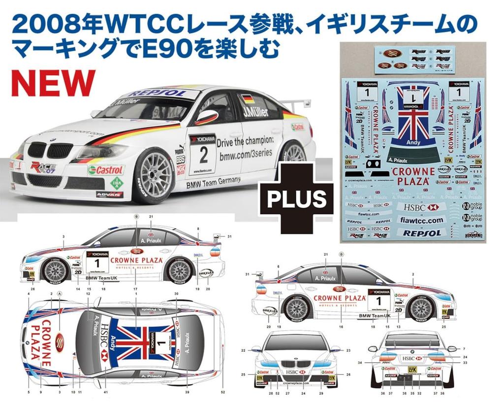 BMW 320si E90 2008 WTCC Brands Hatch Gewinner 2008 WTCC BMK UK Team Aufkleber enthalten Kunststoffmodell PN24037SK Platts/NuNu 1/24 (Auto)