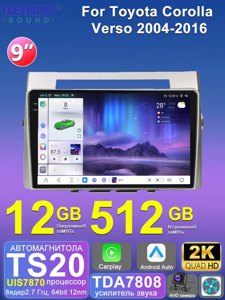 REAKOSOUND Car Video Player for Toyota Corolla Verso 2004-2016 GPS Navigation Built-in Dsp Carplay Autoradio Android Head Unit