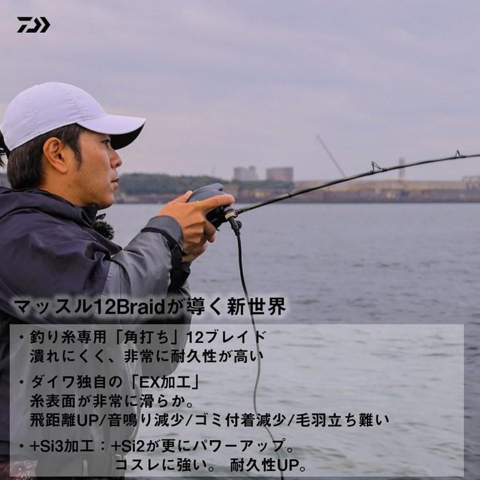 Daiwa PE Line UVF PE Dura Sensor x12EX+Si3 LGM 0.3-150 150M
