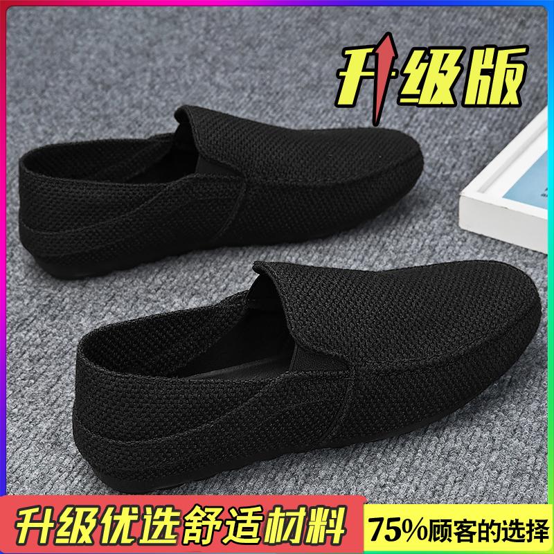 Canvas summer new breathable black cloth shoes lazy driving soft-soled Doudou trendy shoes