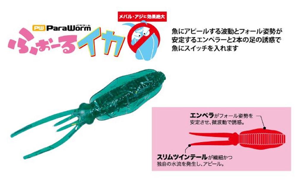 Sale Major Craft Soft Plastic Lure Paraworm 1.6 Inch PW-IKA 065 (5679)