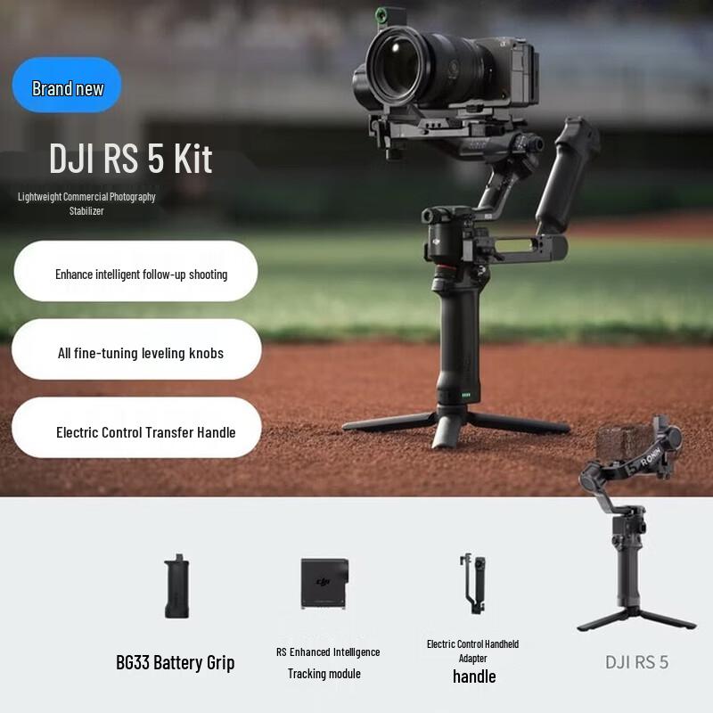 DJI RS 5 Combo Handheld Gimbal Stabilizer (CN version)