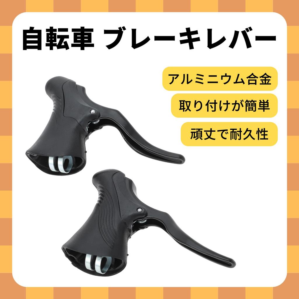 BULLSPANN Universal Brake Levers Aluminum Alloy for Road Bikes and Mountain Black 1 Pair Bicycles, Bikes,