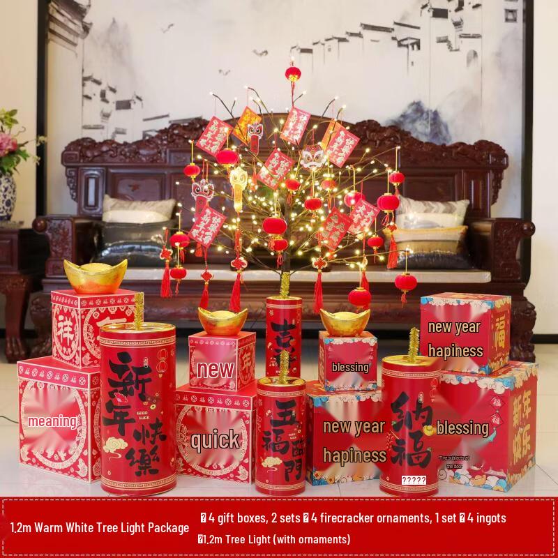 Handun 1.2m Chinese New Year Decorative Tree Light Set