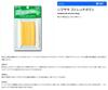 TIEMCO Fly Material Shimazaki Stretch Body Natural Black #10