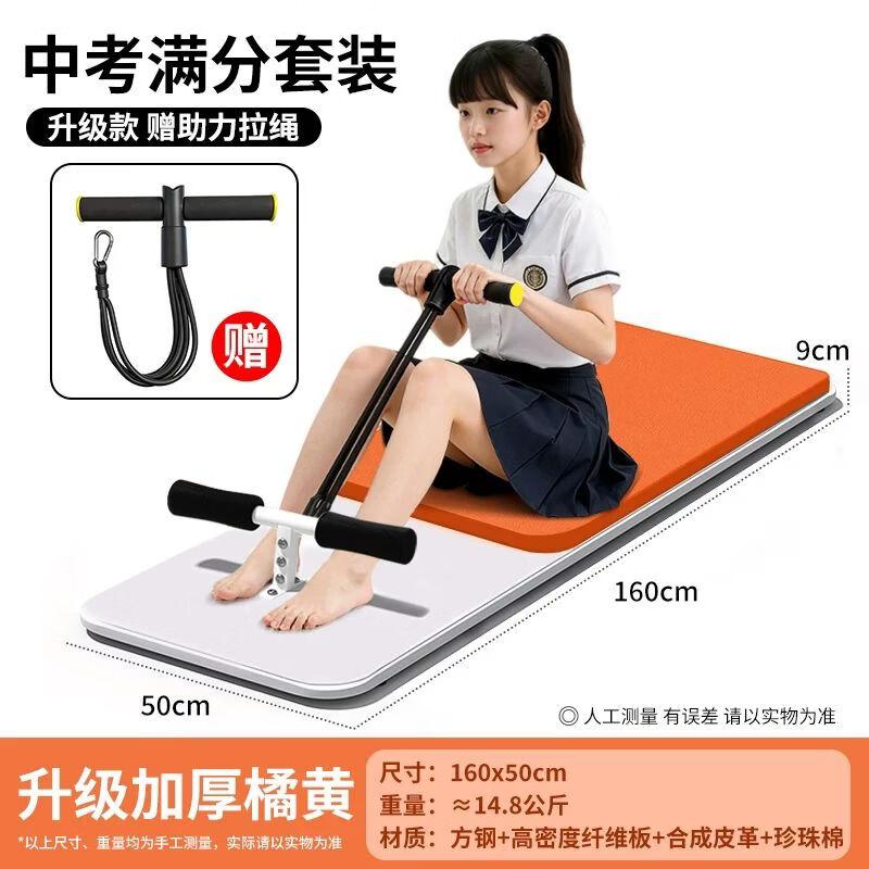 Multifunctional Sit-up Board for Home & Student Training