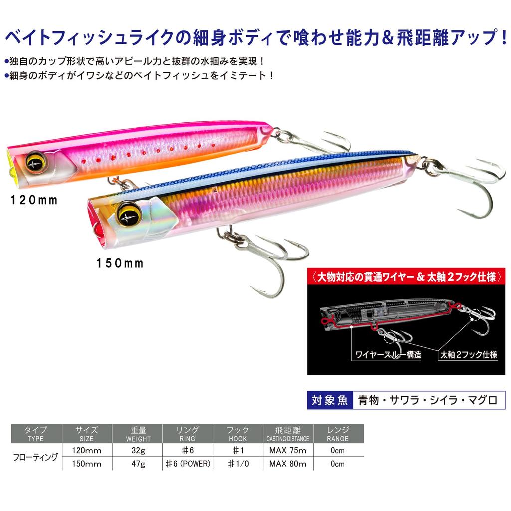 DUEL Sonic Boom SB Pop 120mm Floating Sardine Fishing for Shore and Offshore Use