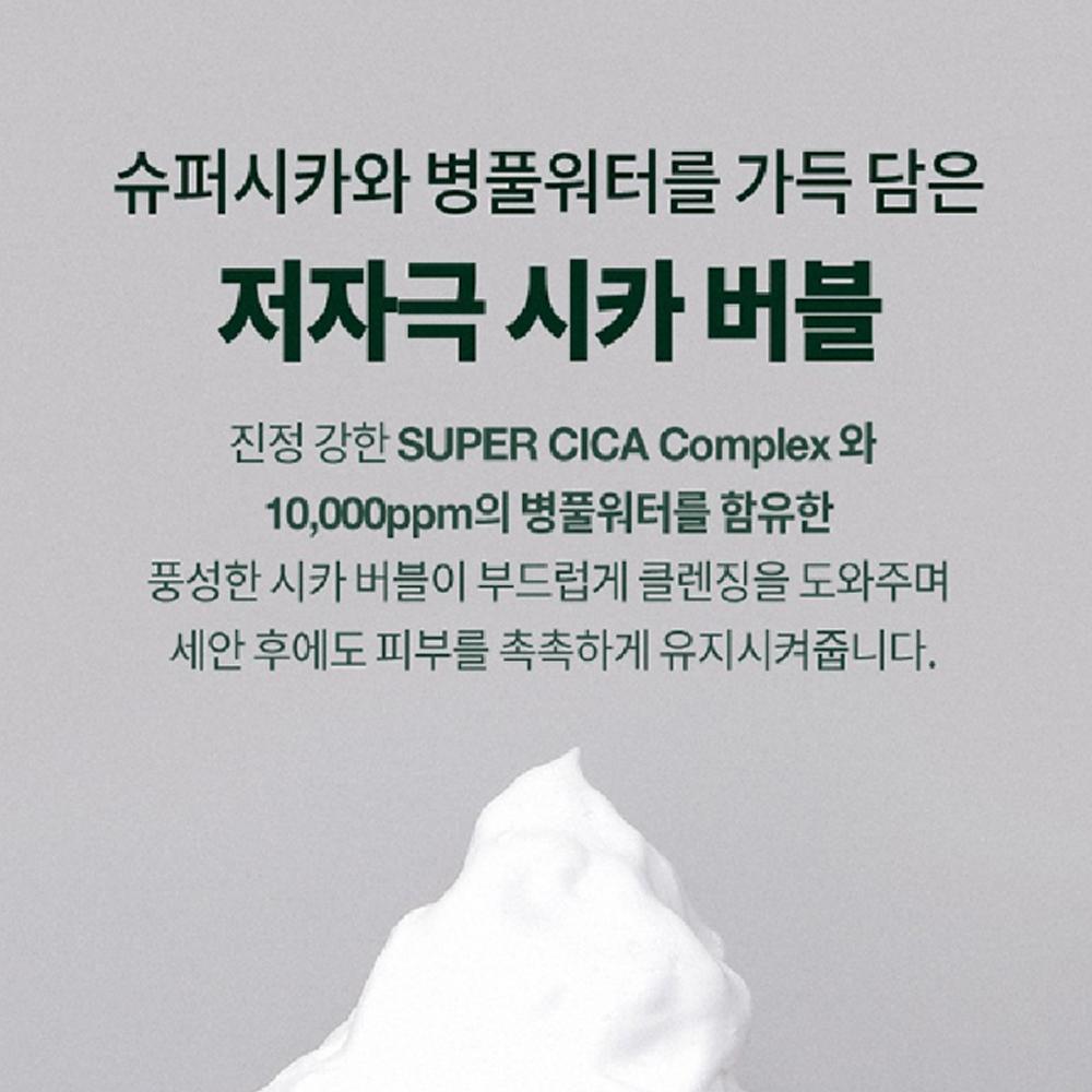 Dr.G Red Blemish Cica Cleansing Foam 120ml