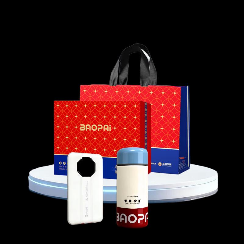 BAOPAI BP-T95 Smart Insulated Thermos Cup Gift Set