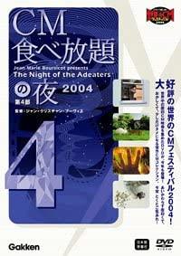 DVD DVD - All-you-can-eat CM Night Part 4 Wor GCM40004 Japan Movies & DVD Used