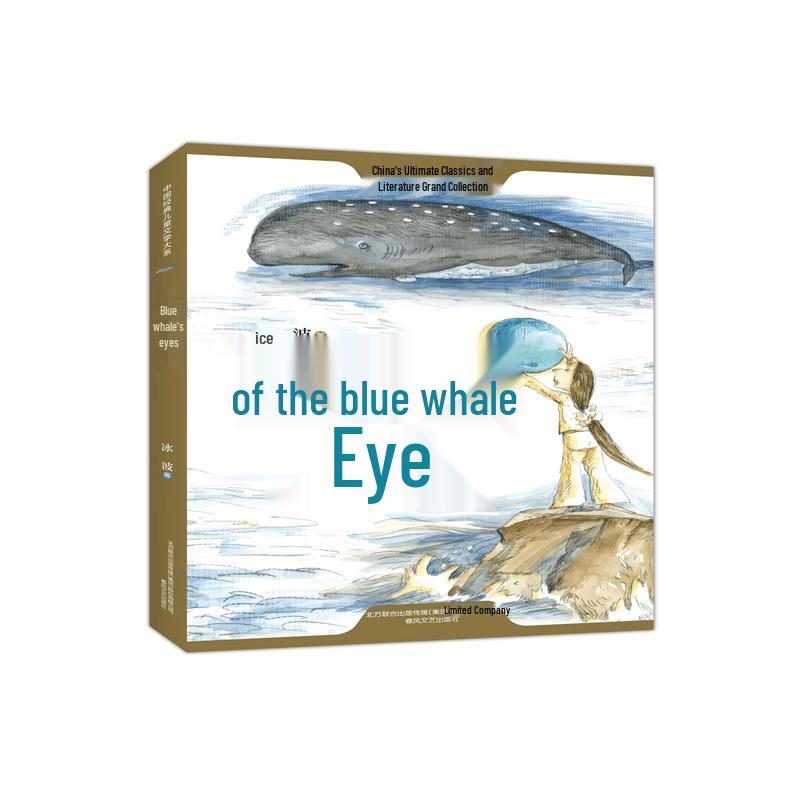 The Eye of the Blue Whale: Illustrated 2021 Edition