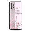 Korean Letter Phone Case for Samsung A57 A37 A51 A71 A21S A17 A11 A15 A25 A41 A23 A33 A53 A73 A07 A05S A13 A35 A55 5G Cover
