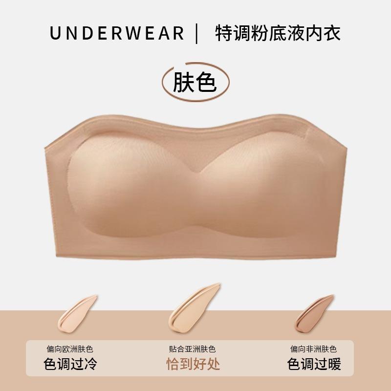 Women Strapless Non Slip Seamless Gathered Invisible Back Bra