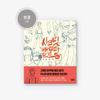[LIBRO] Disegno di Personaggi Segreti (coreano Ver.)