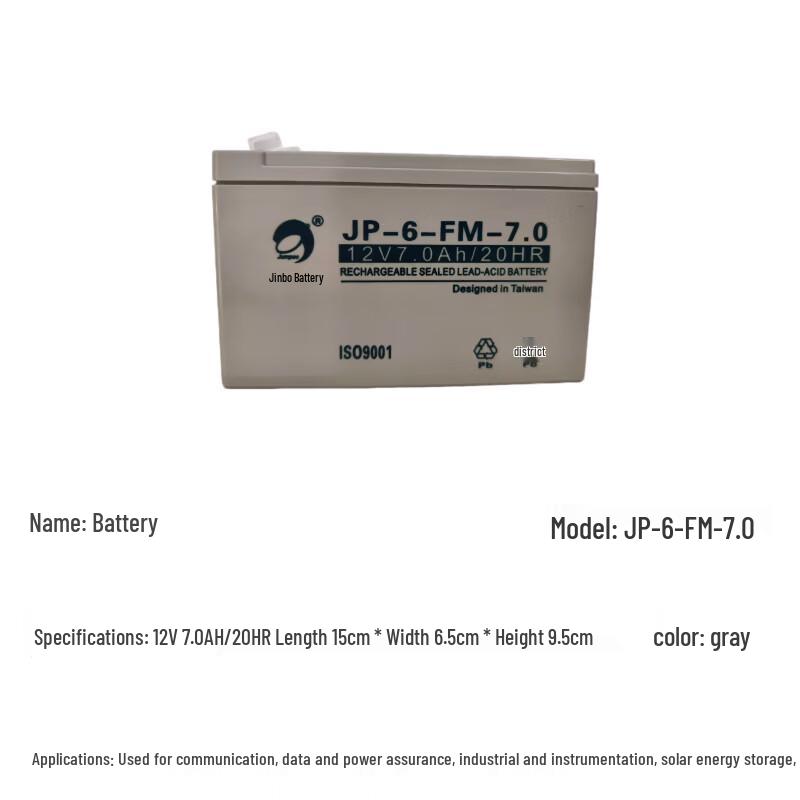 Jumpoo JP-6-FM-7.0 12V 7.0AH Lead-Acid Battery
