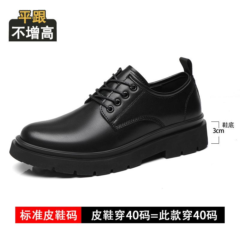 Height-increasing Shoes Men's 8cm Spring and Autumn New Business Casual Leather Shoes Men's Leather Breathable Invisible Inner Height-increasing 