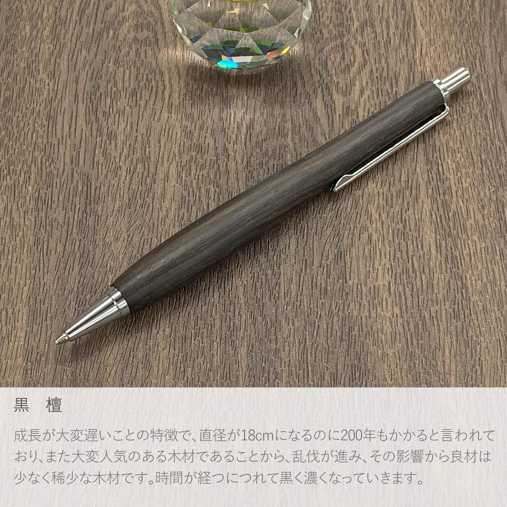 Luminio Wooden Shaft Mechanical Made in Japan with Rare and Precious Handcrafted by Artisans Pencil, 0.5mm, Wood, (Ebony)