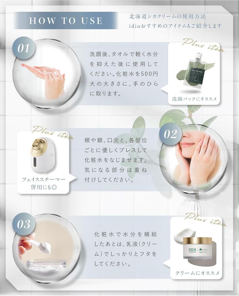 idio Hokkaido Cica Lotion for Sensitive Moisturizing Ceramide Lotion with Human Stem and 150mL Skin, Cells, Exosomes, Retinol, (2 Bottles)