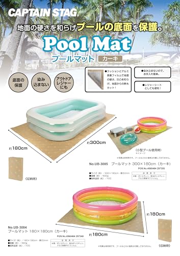 Captain Stag Outdoor Pool Mat, 180 x 180 cm, Khaki, UB-3084