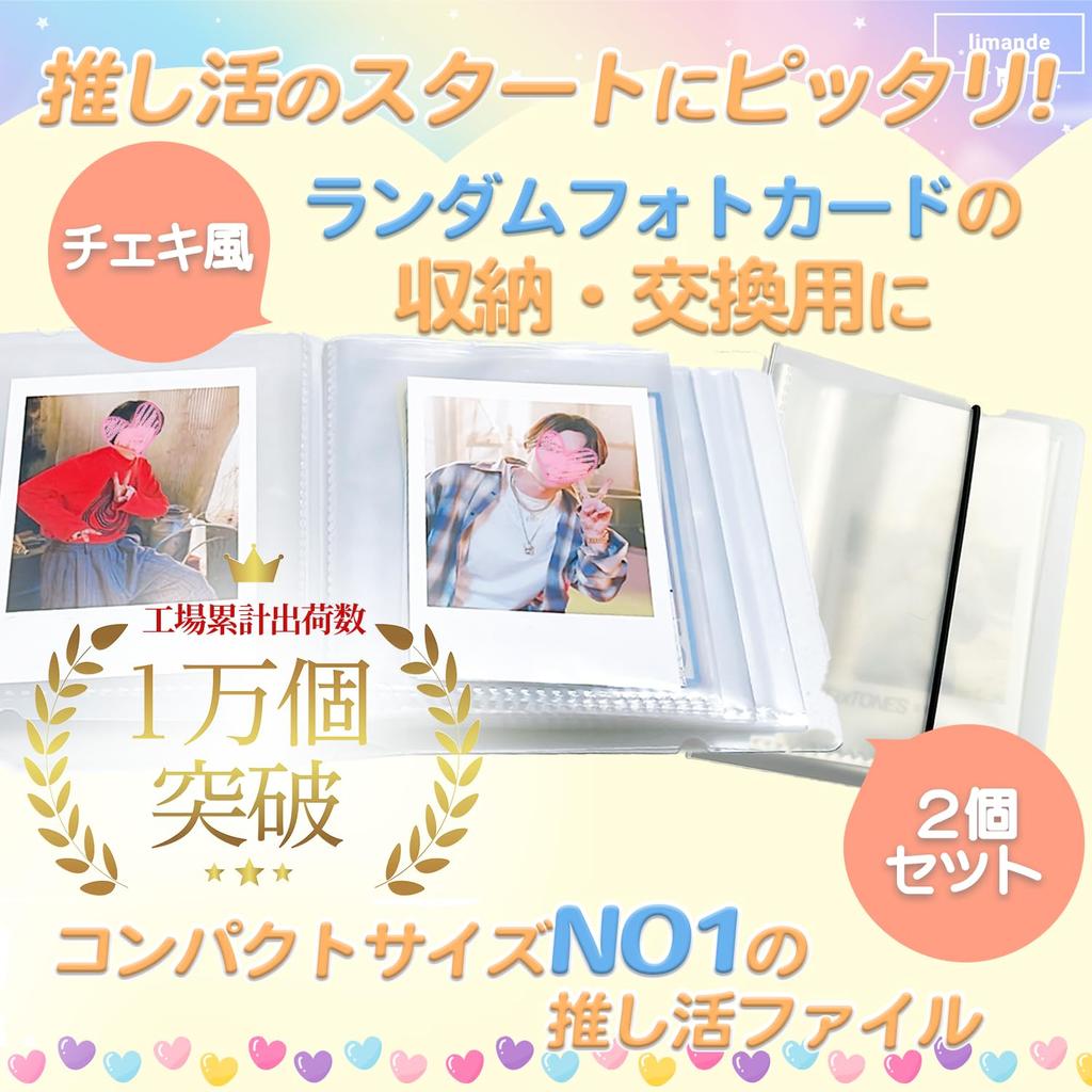 [Check It Out with an Instax!] 2-Piece Set of Instax Photo File Holders (Holds Up To 160 Photos) - Acrylic Stands, Favorite Photo Merchandise, Limande