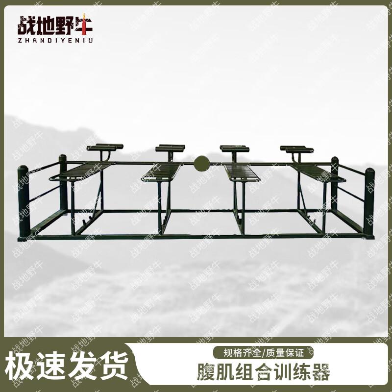 Battlefield Bison Outdoor Strength Training System