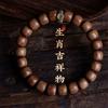 Old Mountain Sandalwood Bracelet Couple's Style High-Value Ancient Style Decorative Jewelry Gift for Trendy Men