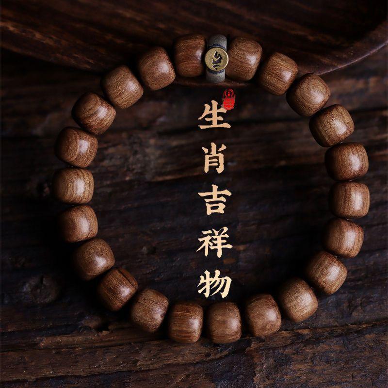 Old Mountain Sandalwood Bracelet Couple's Style High-Value Ancient Style Decorative Jewelry Gift for Trendy Men