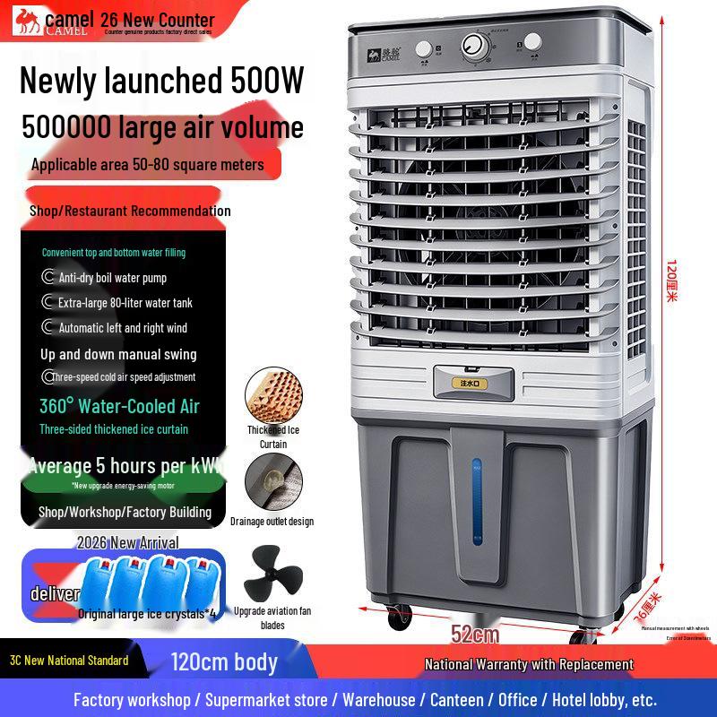 Camel Commercial Evaporative Air Cooler - Mobile Water-Filling Cooling Fan for Industrial, Household, and Restaurant Use