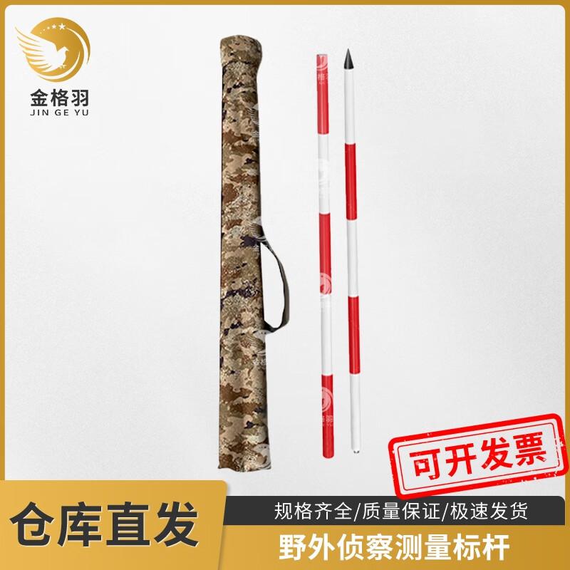 Outdoor Reconnaissance Measuring Pole