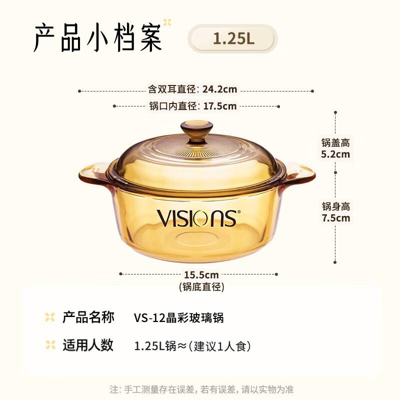 

VISIONS Transparent Glass Cookware Set