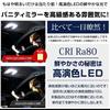 YOURS Lexus LBX LED Vanity Lamps Set of Includes Genuine LED Interior Lexus LBX LEXUS M (Sun Visor), 2, Tool, Lights, y604-033 [2]