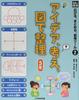 Ideas, Thoughts, and Diagrams for Organizing 5 Years (Mitsumura's Japanese Language Development, Summarization, and Thinking Tools)