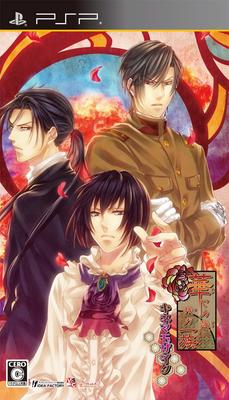 Hanayaka Waga Ichizoku Kinema Mosaic PSP Nari, (Edição Padrão) -