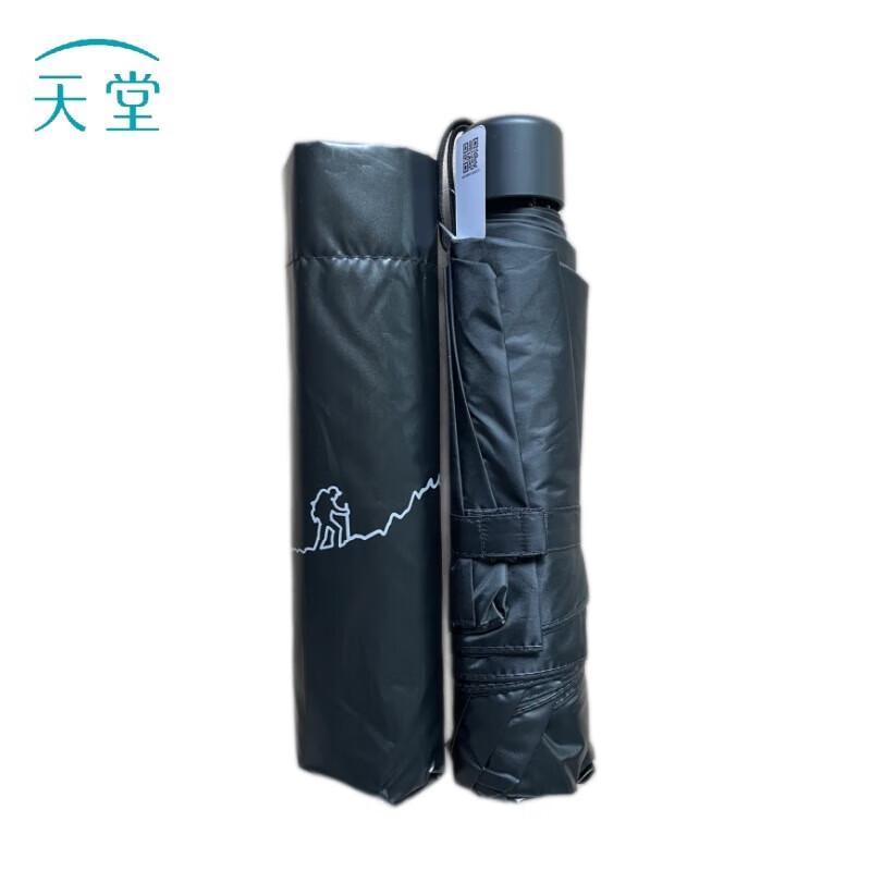 Paradise Starry-Sky Triple-Fold UV Protection Travel Umbrella
