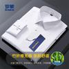 [Bamboo Fiber] Classic Solid Color Shirt Men's Long Sleeve Four Seasons Commuter