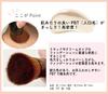 Smooth Fit Foundation Brush by Rokkakukan Liquid Foundation Brush for Base Makeup NF-1 Sakurado,