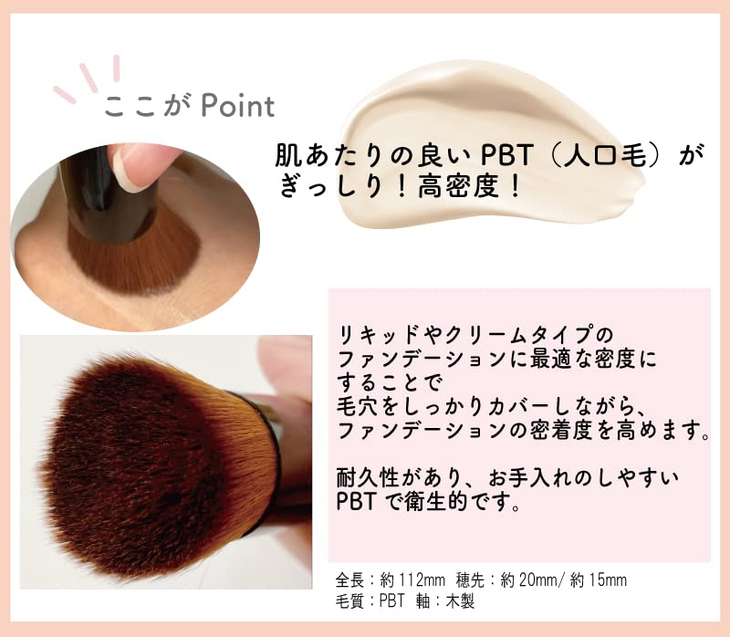 Smooth Fit Foundation Brush by Rokkakukan Liquid Foundation Brush for Base Makeup NF-1 Sakurado,
