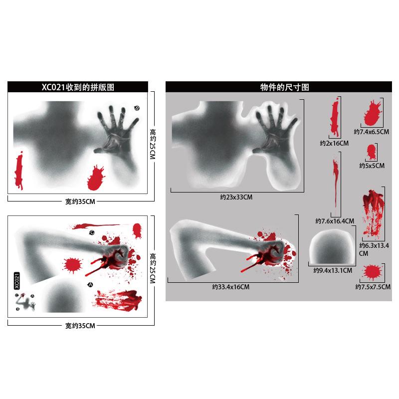 Halloween Shopping Mall Window Ghost Horror Sticker Explosion Halloween Party Decoration Blood Handprint Static Sticker