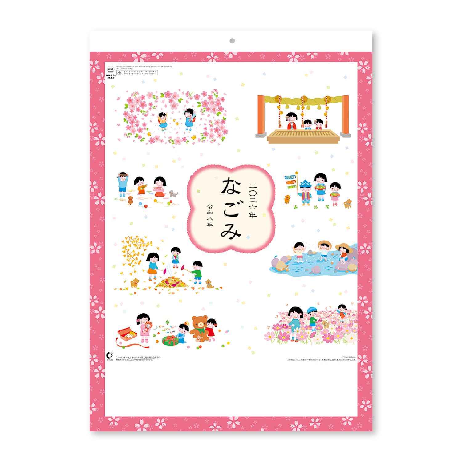 

New Japan Calendar 2026 Wall Calendar Nagomi with Chronology NK69