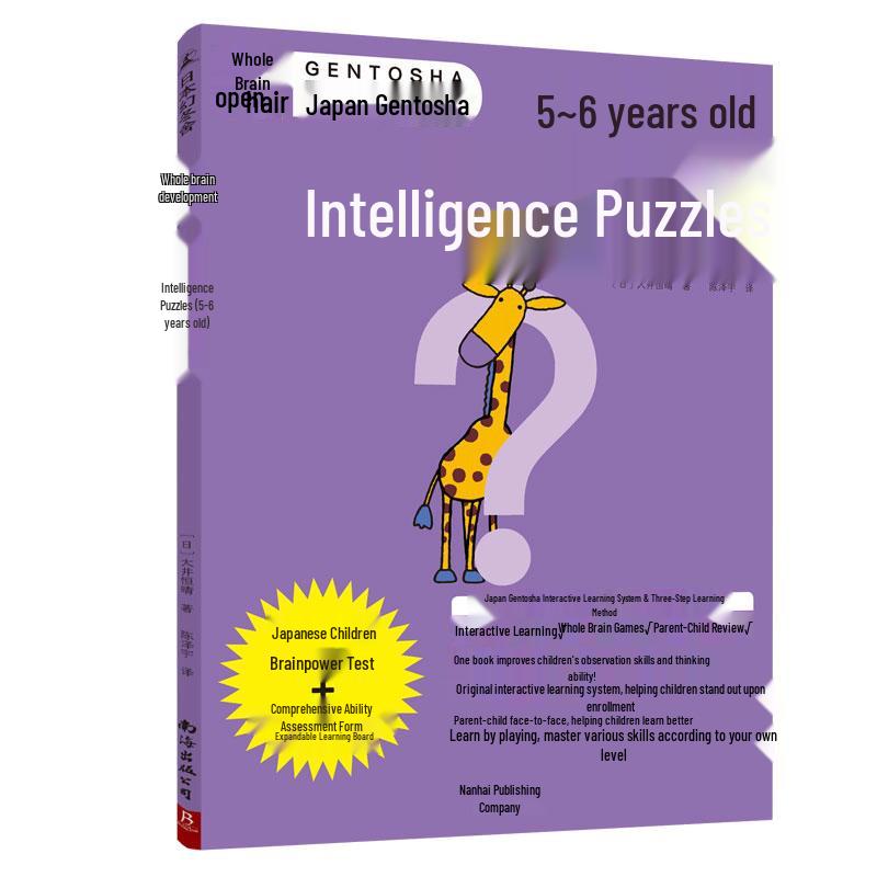 Children s Whole Brain Development Series (Ages 5-6)